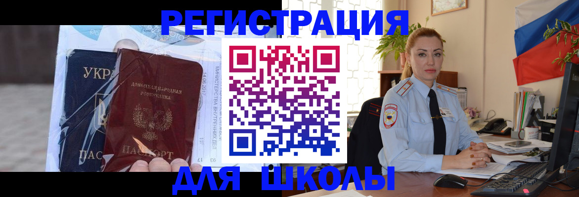 временная регистрация надежно в Окуловке