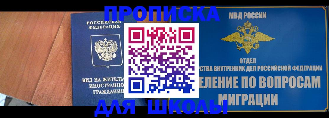 прописка в Окуловке