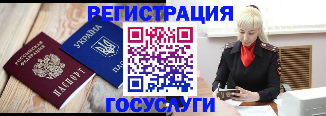 временная регистрация для школы в Окуловке