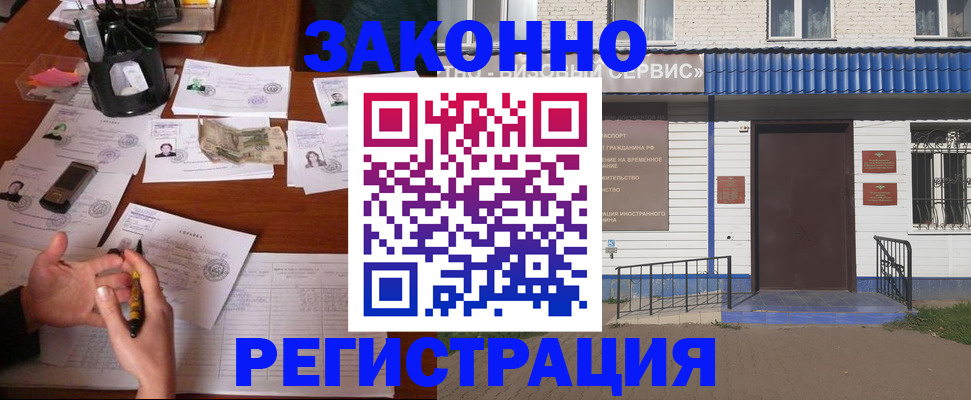 прописка законно в Окуловке