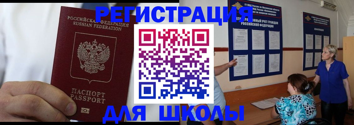 прописка для кредита в Окуловке