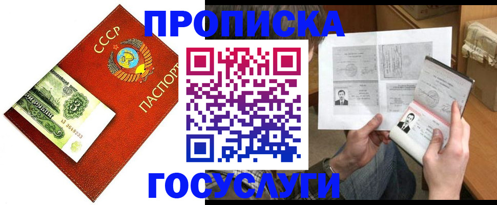 временная регистрация купить в Окуловке