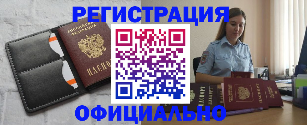 где прописаться в Окуловке