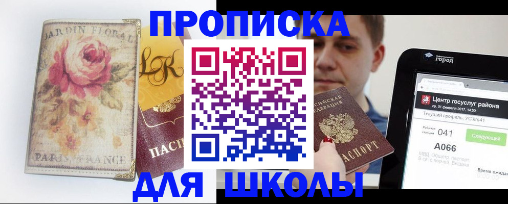 временная регистрация в Окуловке