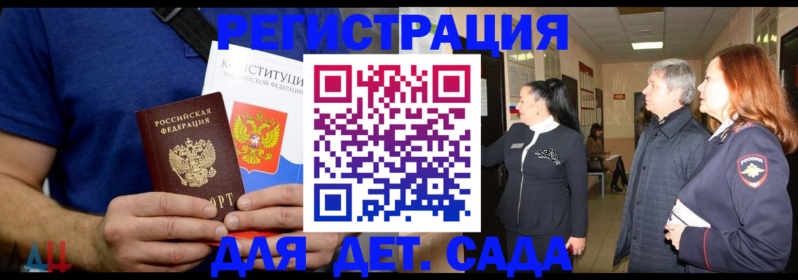 временная прописка в Окуловке