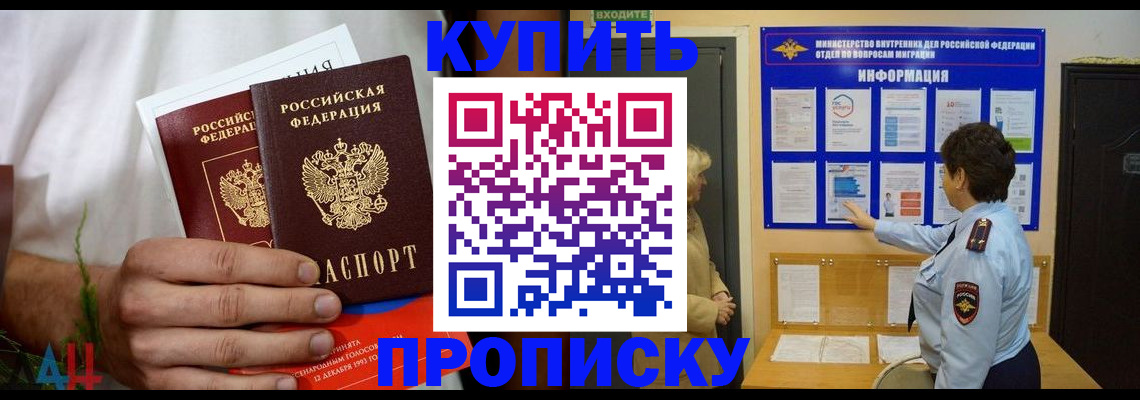 временная регистрация собственник в Окуловке