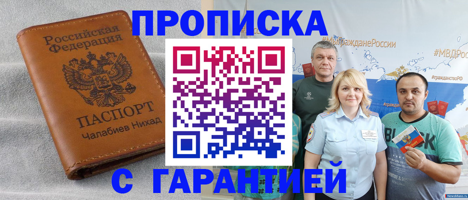регистрация в Окуловке